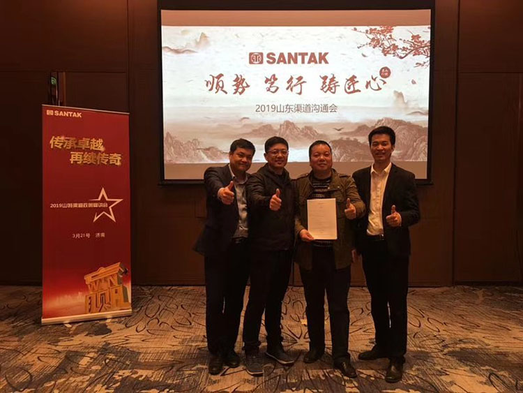 海力寶受邀參加2019山特渠道政策宣講會(huì)