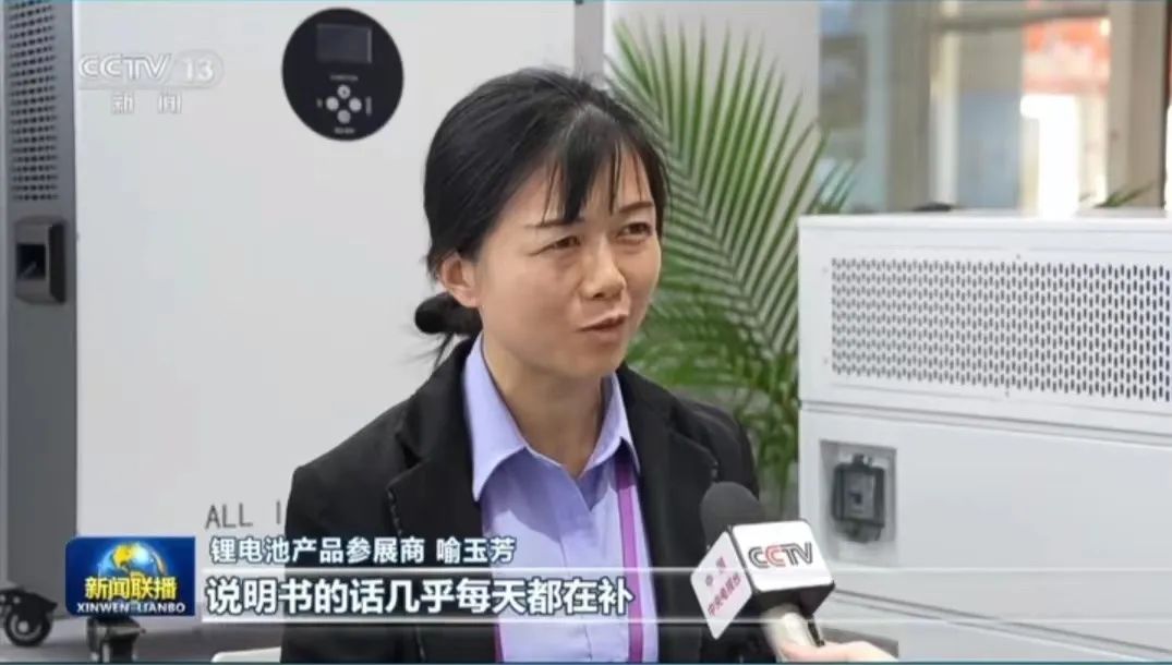 理士國(guó)際作為電池企業(yè)代表在廣交會(huì)上接受CCTV采訪